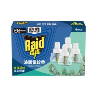 Raid雷達 液體電蚊香重灌超值組(尤加利精油/41ml*4)【萬家福】