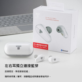 Trusonus Traduki TE-01 真無線藍牙耳機 自動降噪（無翻譯功能）