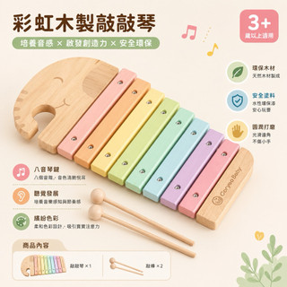 【RUBY SHOP Baby & Mommy】韓國GoryeoBaby繽紛馬卡龍大象敲敲琴 木琴玩具 益智玩具