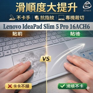 【Ezstick】Lenovo Ideapad slim 5 Pro 16ACH6 TOUCHPAD 觸控板保護貼