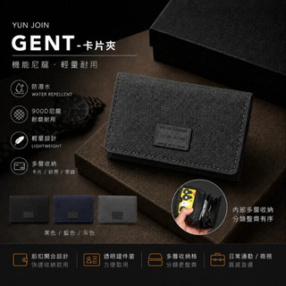 【YUN JOIN】GENT 片夾 名片夾 零錢包 輕量耐磨 防潑水 尼龍短夾 男用皮夾 學生錢包 質感 紳士