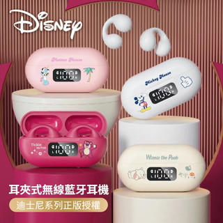 台灣現貨Disney_迪士尼TWS耳機 骨傳導藍芽耳機 耳夾式藍芽耳機 無線耳機 智能數顯 降噪 安卓小米蘋果通用