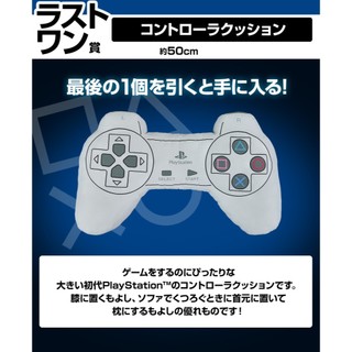 一番賞 for PlayStation B賞 C賞 最後賞 收納盒 托特包 抱枕【現貨】【GAME休閒館】