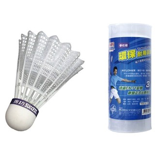 成功success S2223 學校級耐用羽球3入
