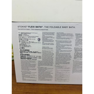 【二手 僅拆封未使用】Stokke Flexi Bath 摺疊式感溫浴盆 (湖水綠) + 初生嬰兒浴架 (白)
