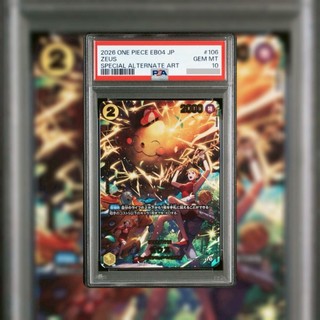 海賊王 PSA10 日文版 鑑定卡 OP11-106 宙斯 娜美 SP