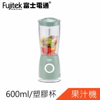 FTJ-B06 富士電通鮮活現榨果汁機