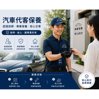 【Auto-Elements】全車系小保養 自備機油代工 換機油芯 電腦歸零 引擎健檢