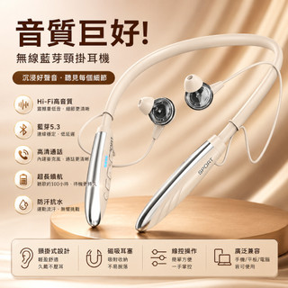 無線藍牙頸掛耳機｜HiFi立體音效｜超長續航100小時｜磁吸收納不纏繞｜運動跑步防汗｜高畫質通話降噪｜輕量舒適久戴不累