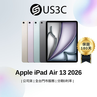 Apple iPad Air 13 M4 13吋 2026 Touch ID WiFi 5G 蘋果 追劇 福利品