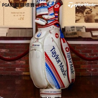 ＊立航高爾夫＊限量款 TaylorMade PGA Championship 桿袋 (PGA錦標賽限量球袋)