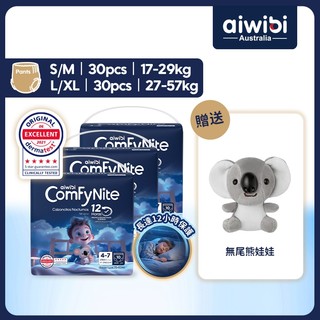 Aiwibi 愛薇彼 安心大童褲型紙尿褲(三包裝) 拉拉褲 尿布 褲型紙尿褲 柔軟透氣 日夜通用