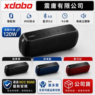 【喜多寶招牌貨】【震庸公司註冊商標請勿侵權】喜多寶X8 60W【X8Ⅱ升級版】重低音藍芽音箱高cp值聲音震撼親民價半年保