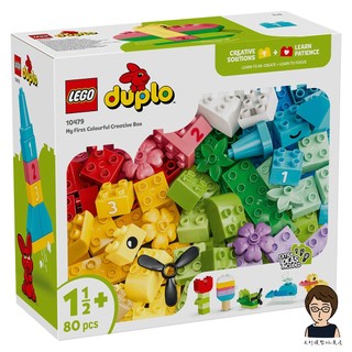 【高雄天利鄭姐】樂高LEGO 10479 繽紛創意百寶盒 得寶Duplo