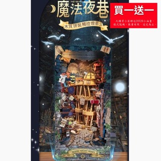 【ArtLife 藝術生活 x DIY小屋】寄放時光【SQ-16】 魔法暗巷+防塵板 娃娃屋 袖珍屋 全館現貨 擺飾品