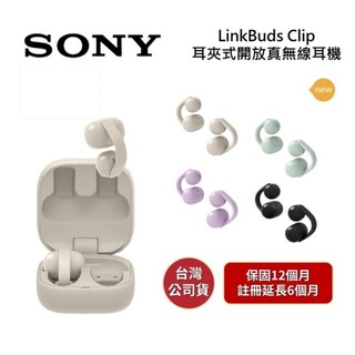 SONY索尼 WF-LC900 【限時優惠】真無線耳機 LinkBuds Clip 耳夾式 開放耳機