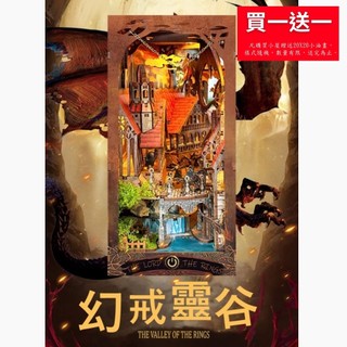 【ArtLife 藝術生活 x DIY小屋】寄放時光【SQ-32】 幻戒靈谷+防塵板 娃娃屋 袖珍屋 全館現貨 擺飾品