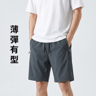 現貨隔日達 短褲男生運動 短褲男休閒 夏季短褲男大尺碼健身褲抽繩寬鬆彈力薄款涼感休閒五分褲口袋跑步褲透氣口袋抽繩褲子