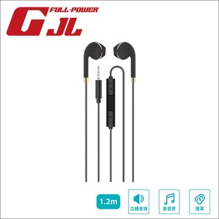 GJL極力 3.5mm 高音質非入耳式有線耳機 護耳 立體音效 1.2m