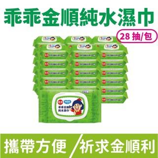 【醫強嚴選】乖乖金順濕巾 (28抽/ 72包/箱購)
