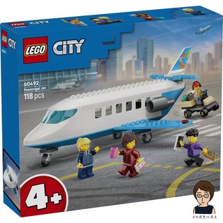 【高雄天利鄭姐】樂高LEGO 60492 噴射客機 城市CITY