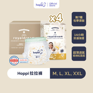 Hoppi皇家系列嬰兒尿布/拉拉褲 (4包箱購組NB-XXL 黏貼/褲型)｜金盞花精華 溫和低敏紙尿褲