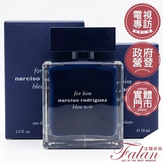 現貨 Narciso Rodriguez Bleu Noir 紳藍男性淡香水 50ML 100ML TESTER