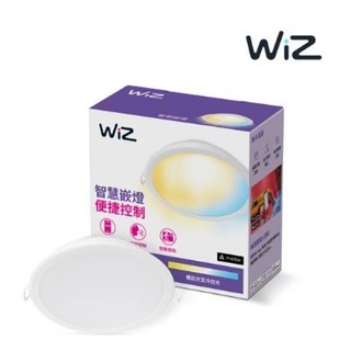 『光職人』PHILIPS 飛利浦 WiZ WI-FI PW003 PW021 15cm 9cm 崁燈 MATTER 新版