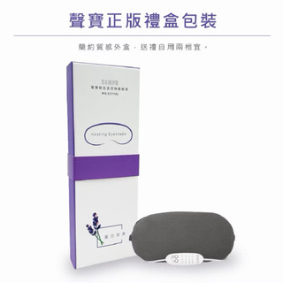 SAMPO 聲寶 薰衣草香溫控熱敷眼罩/遮光眼罩/蒸氣眼罩 21Y2L