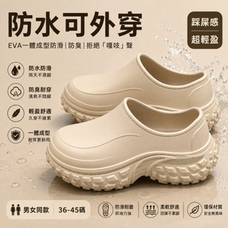 【台灣出貨】新款廚師鞋 男女同款 防水防油 防滑耐磨 厚底工作鞋 踩屎感 廚房專用 居家上班 不臭腳 輕量舒適 懶人鞋D
