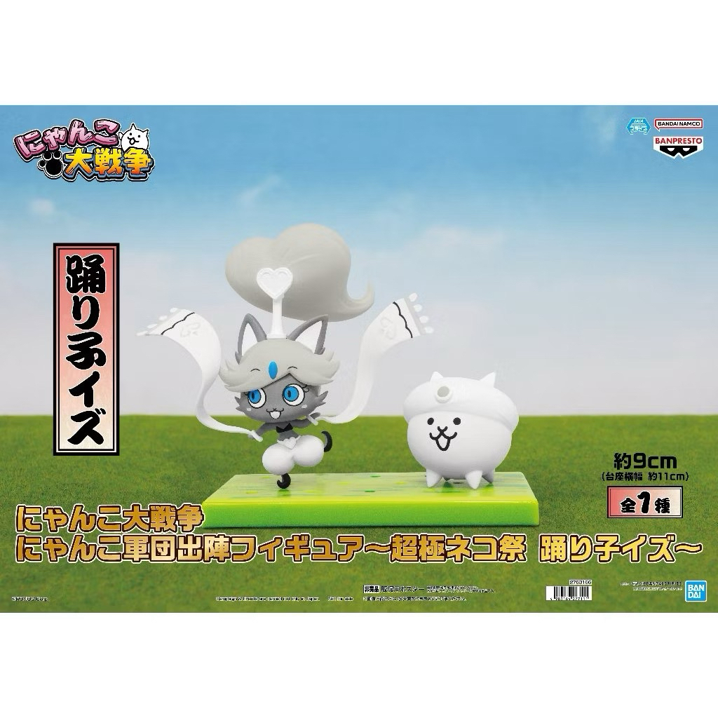 ⭐️PIPI HAPPY⭐️日版 景品 BANPRESTO 貓咪大戰爭 貓咪軍團出擊 超極貓祭 揮舞孃 公仔 模型