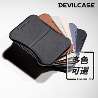 DEVILCASE 磁吸卡包支架 - 6色 磁吸 卡包 支架