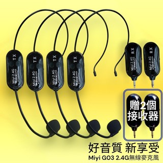 (發票) XXD 2.4G G03 四拖四 二拖四 四人同時用 多人使用 教學 演戲 活動 表演 無線麥克風 無線麥