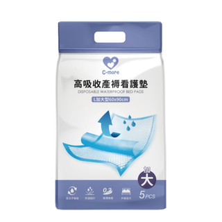 Cmore 新貝樂 高吸收產褥看護墊 看護墊 加大型 5片裝【樂兒屋】