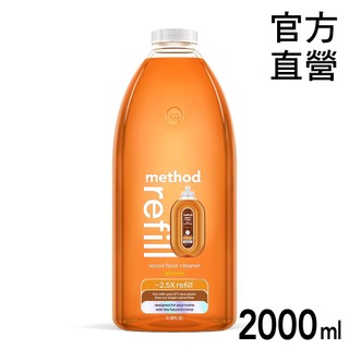 method美則 木質地板保養清潔劑2000ml 設計家 木地板 超耐磨木地板 海島型木地板 實木地板 寵物