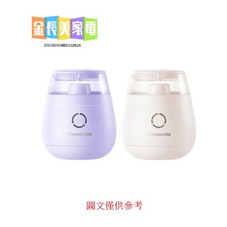 ◎金長美◎ Panasonic 國際除毛球機 NI-LR002/NILR002 (C白/V紫) 除毛球機