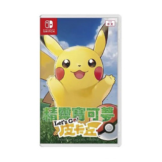 【地下街軟體世界】精靈寶可夢 Let's Go!皮卡丘《中文版》