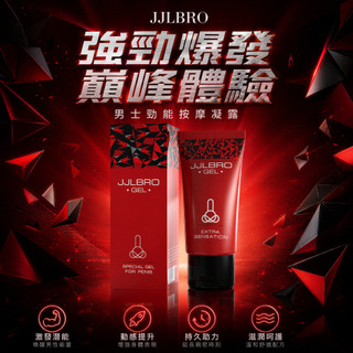 台灣現貨 ✨澳洲進口TITAN GEL泰坦凝膠 60ml✨男性二次發育外用按摩軟膏 男性私處按摩膏 男用修復膏 男性專用