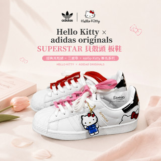 Hello Kitty x adidas Superstar 貝殼頭板鞋｜聯名女款 日本選品