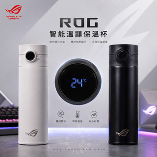 【ROG智能保溫杯 (顯示水溫)】ROG周邊正品 全新未拆封 當天出貨 ROG周邊 電腦周邊