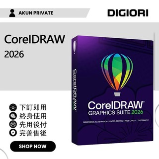 繁體中文 CorelDRAW 2026 繁體 WIN / MAC 永久使用 盒裝