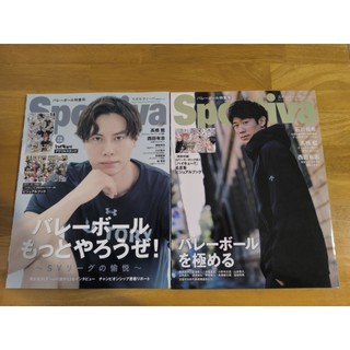 【日文雜誌】日本男排 無附錄｜石川祐希 高橋藍 封面特集 Sportiva 月刊VOLLEYBALL 龍神NIPPON