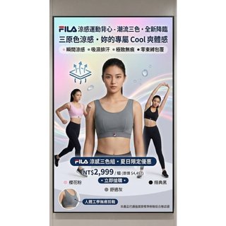 正品 FILA 女涼感運動背心 運動內衣