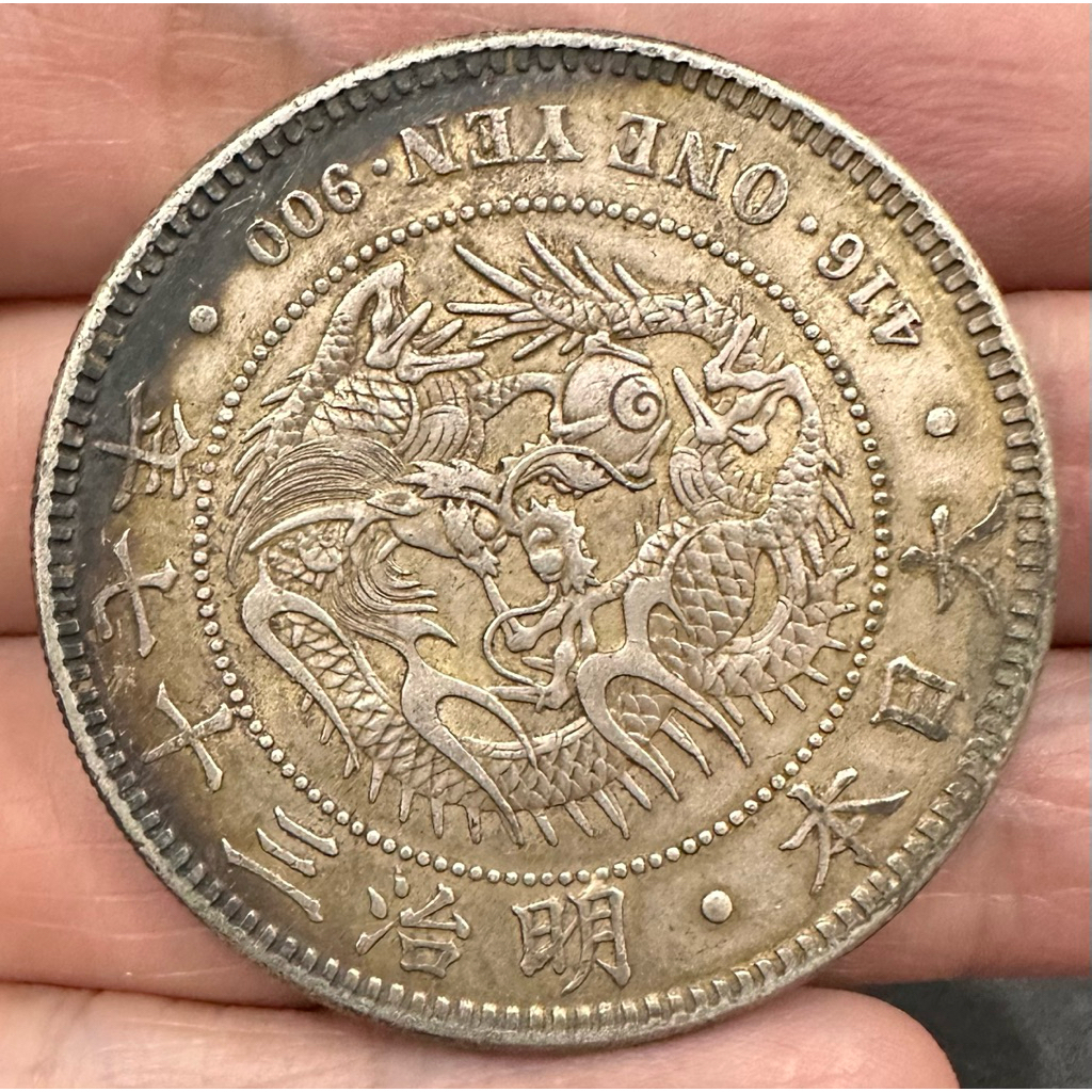 龍銀明治37年ㄧ圓的價格推薦- 2026年7月| 比價比個夠BigGo