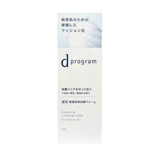 SHISEIDO 資生堂 敏感話題潔膚乳N 120g~優惠價:700元｜岡山戀香水