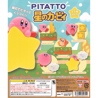 WhiteSpace㍿ ⚠現貨⚠ 扭蛋 轉蛋 KITAN 奇譚 PITATTO星之卡比造型磁鐵 卡比之星 造型 磁鐵