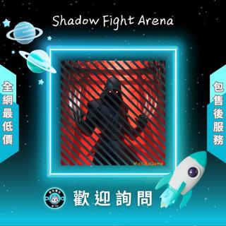 ❰ ❖ Shadow Fight Arena ❖ 歡 迎 聊 聊 詢 問 ^_^