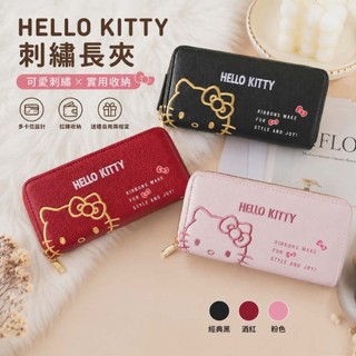 ✧昱兔✧Hello kitty長夾 kitty長夾 kitty錢包 零錢包 皮夾 長夾 證件夾 正版授權