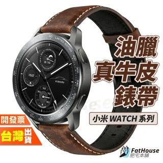 小米 WATCH S5 S4 PRO S3 S1 ACTIVE 5 2 PRO 錶帶 真皮錶帶 油臘皮 手工縫線 復古感