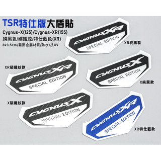 【見發機車精品】TSR 特仕版 大盾貼 8*3.5cm 七代戰 勁戰 霧面金屬質感/防水/抗UV